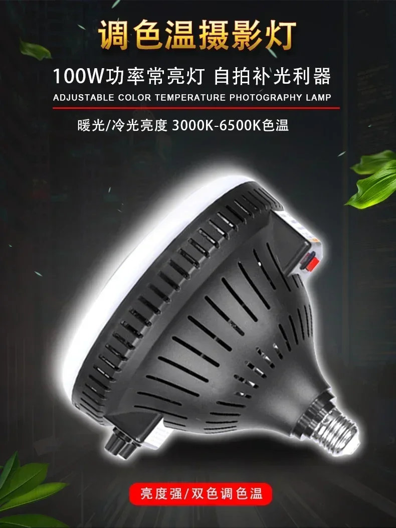 Photography Lighting For Clothing - Lampada fotografica solare da 100 W